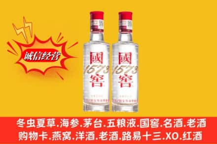 斗门区名酒回收国窖1573.jpg