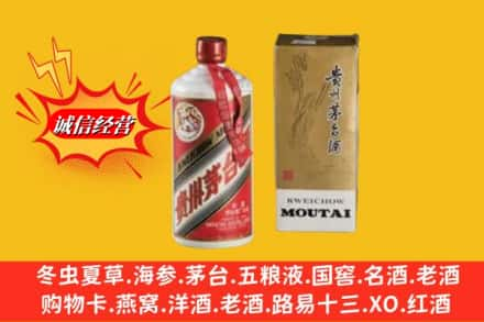 斗门区回收80年代茅台酒