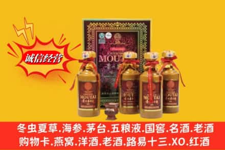 斗门区回收50年茅台酒