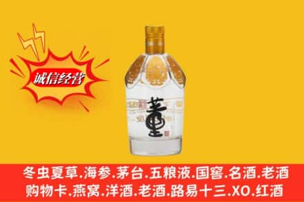 斗门区求购回收老董酒